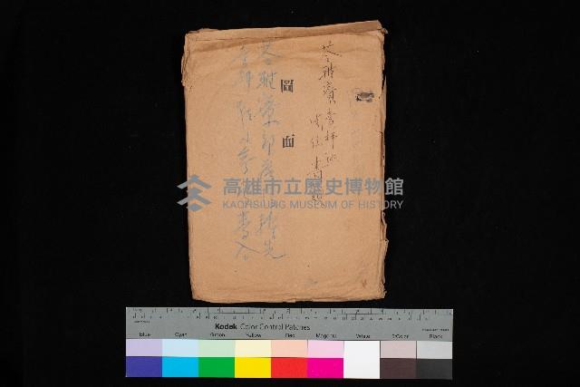 登記料整理簿（地理系）藏品圖，第1張