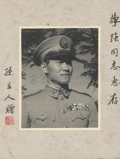 孫立人照片藏品圖，第1張