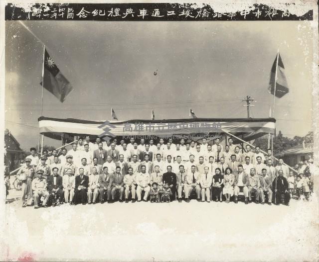 高雄市中華路橋竣工通車典禮藏品圖，第1張