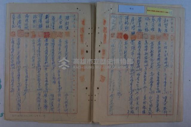 莊樑材等陳情書藏品圖，第27張