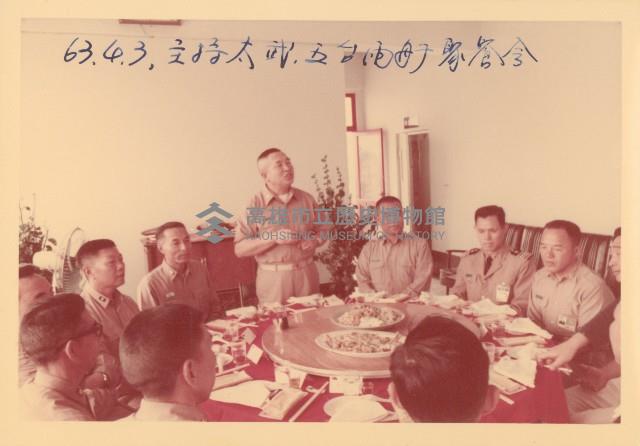 主持太武、五台兩艦聚餐會藏品圖，第1張