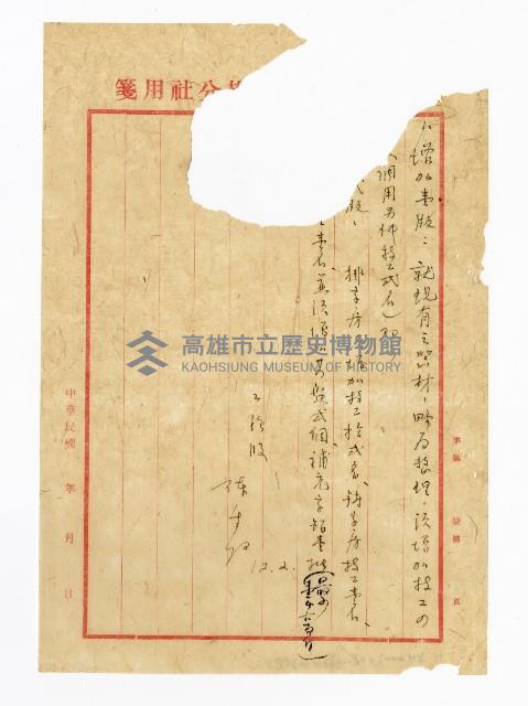 登錄號:KH2003.008.0382藏品圖，第273張