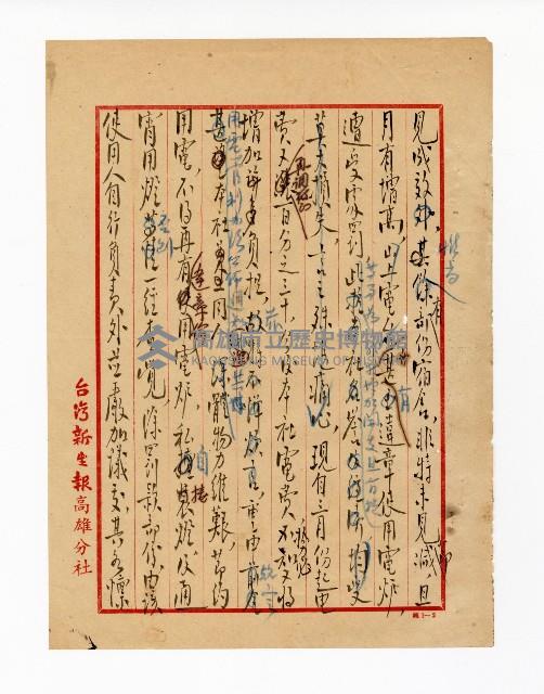 登錄號:KH2003.008.0382藏品圖，第67張