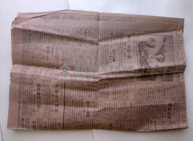 皇太子殿下帝展臺灣行啟報導藏品圖，第1張