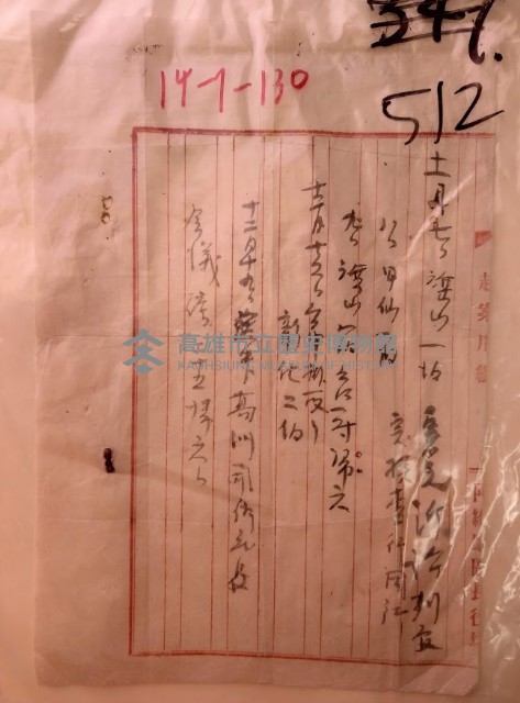 隨筆手札藏品圖，第1張