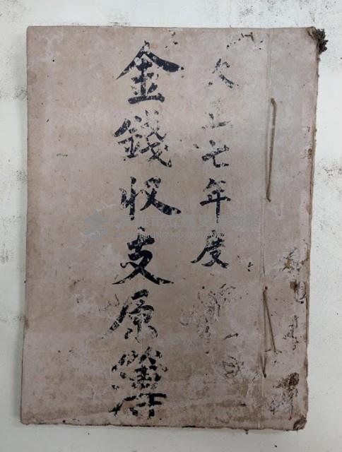 大正七年度 金錢收支原簿藏品圖，第1張