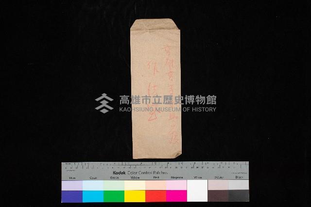 高雄高等女學校作法室（圖面）藏品圖，第1張