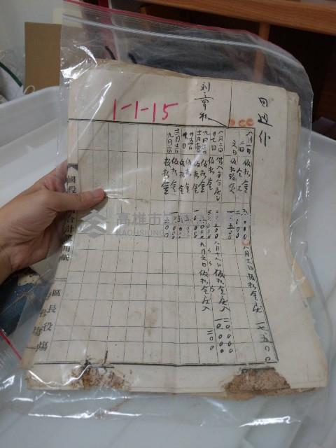 國稅收納合計簿藏品圖，第1張