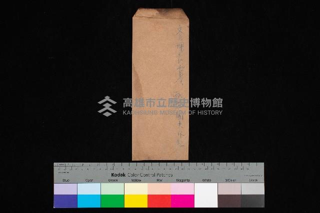 文書課長官舍配置圖（圖面）藏品圖，第1張