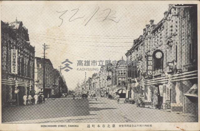 始政四十周年紀念台灣博覽會明信片藏品圖，第1張