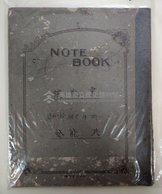 帳取書藏品圖，第1張