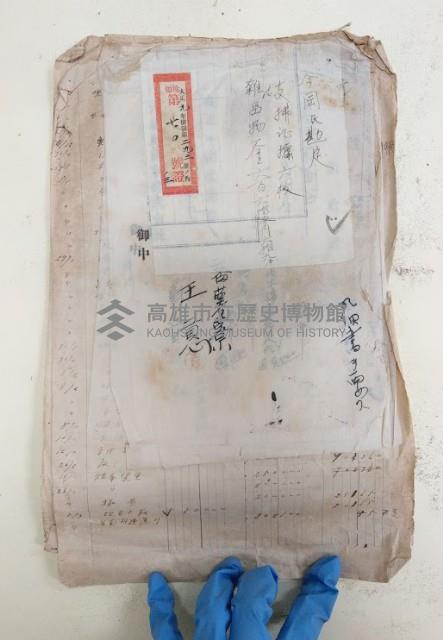 金岡氏勘定 支拂沁據六枚
大正九年檢領第二九三號ノ內 檢領第七0號證ノ三藏品圖，第1張