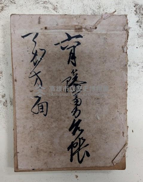 六月隘勇台帳 マガ方面藏品圖，第1張