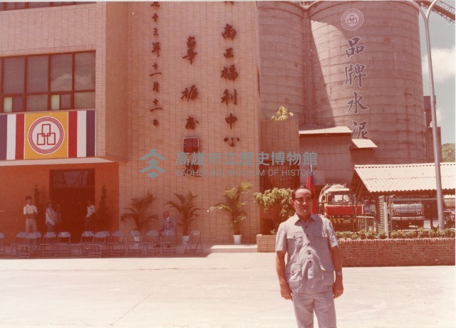 台泥南區福利中心前留念影像藏品圖，第1張