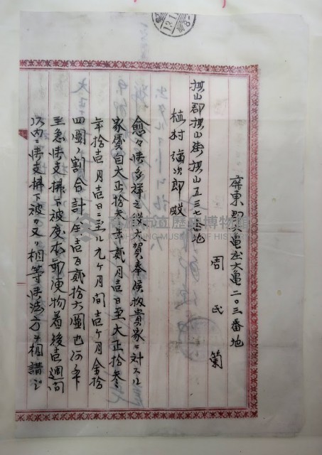 房租證明書綴藏品圖，第1張