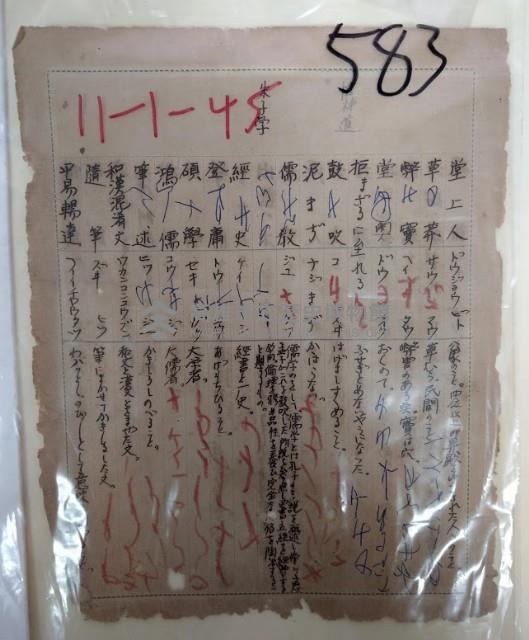 朱子學 單字藏品圖，第1張