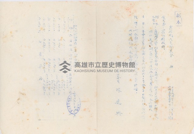 高雄縣六龜鄉農會家畜市場毛豬交易價格調整書藏品圖，第1張