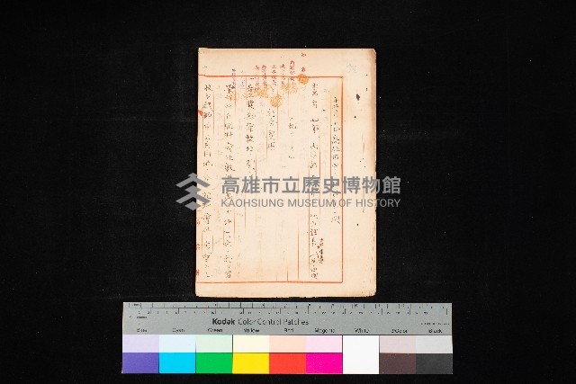 十二月五日高雄市尹ト打合事項藏品圖，第1張