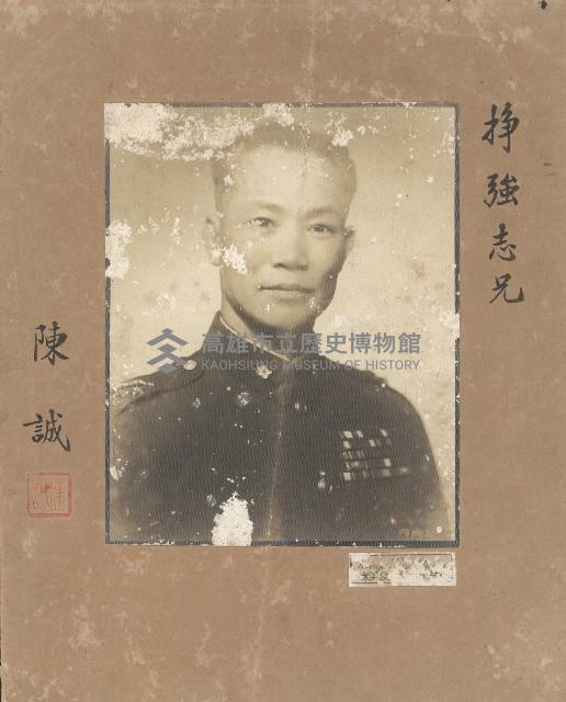 陳誠照片藏品圖，第1張