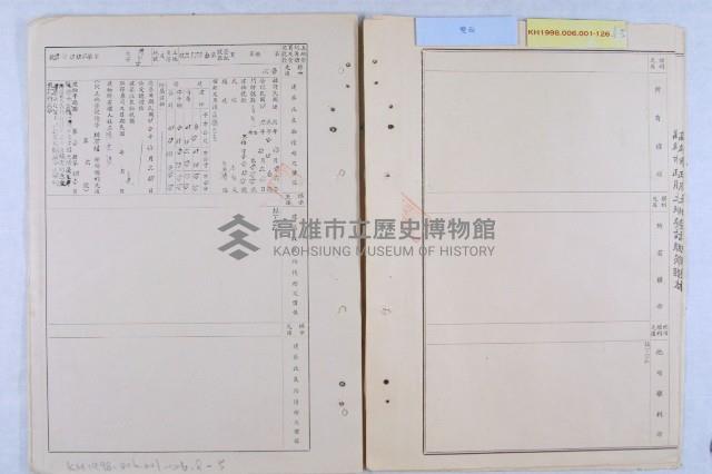 許檔等人陳情藏品圖，第26張