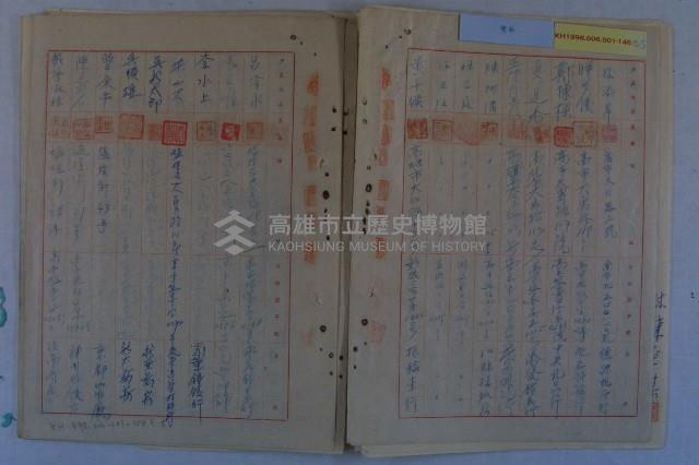 莊樑材等陳情書藏品圖，第25張