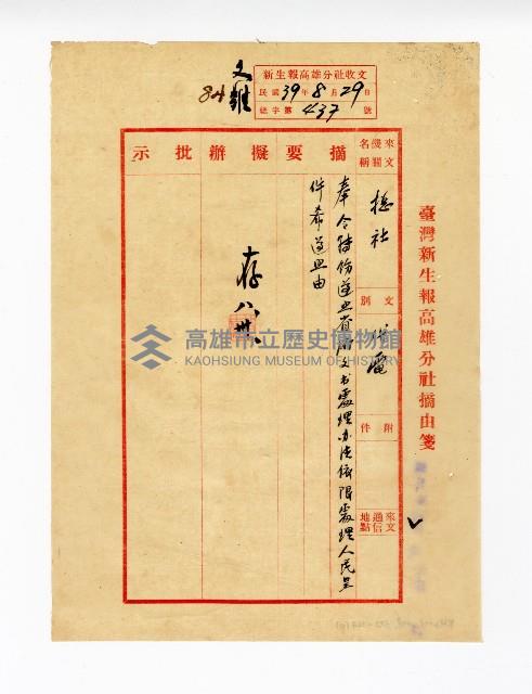 登錄號:KH2003.008.0382藏品圖，第320張