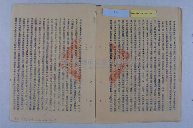 許檔等人陳情藏品圖，第17張