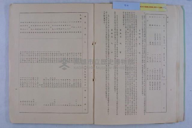 許檔等人陳情藏品圖，第38張