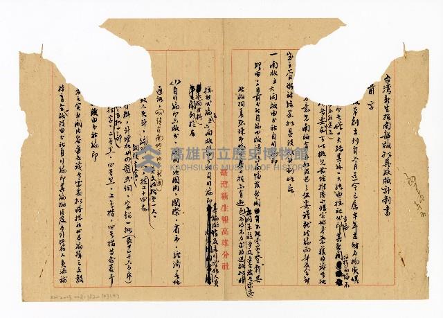 登錄號:KH2003.008.0382藏品圖，第271張