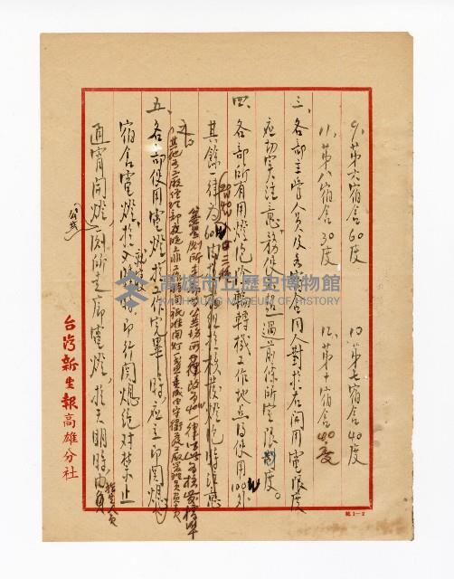 登錄號:KH2003.008.0382藏品圖，第65張