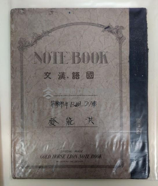 國語 漢文藏品圖，第1張