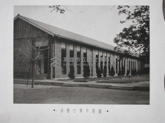 高雄州立高雄中學校第15回卒業記念藏品圖，第2張