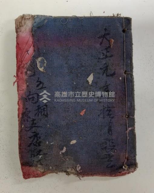 郭傳之購買明細藏品圖，第1張