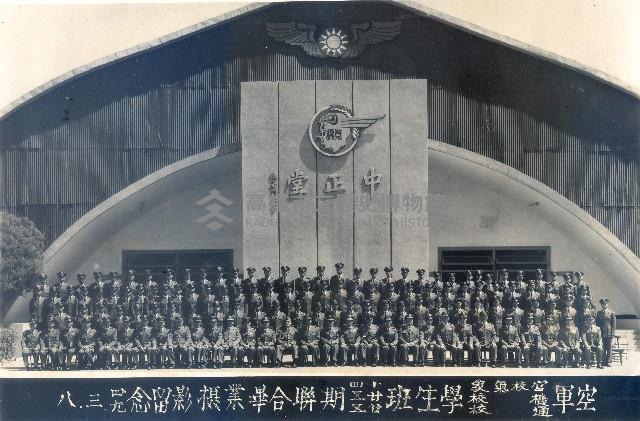 空軍軍官學校氣象、機校、通校學生班十四、廿五、廿五期聯合畢業攝影留念藏品圖，第1張