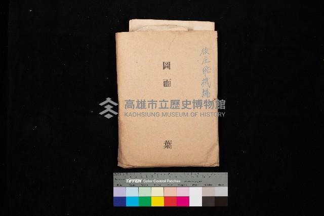 後庄飛機場（圖面）藏品圖，第1張