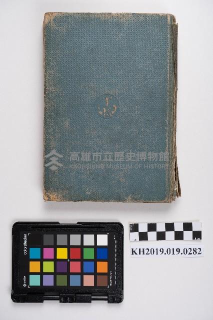 《新制 平面幾何教科書》藏品圖，第4張