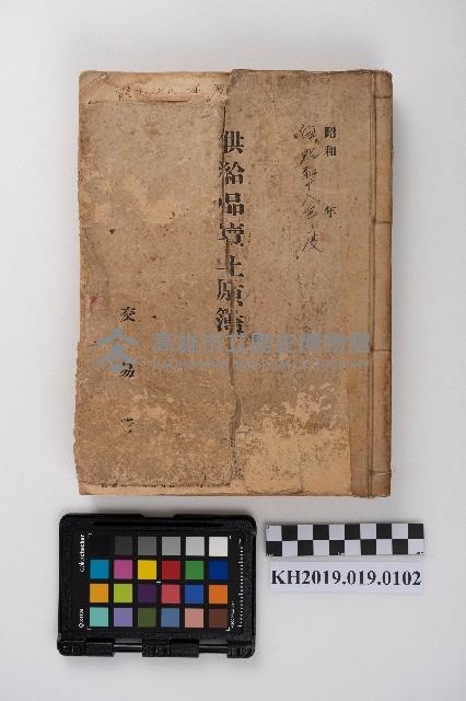 供給品賣上原簿藏品圖，第67張