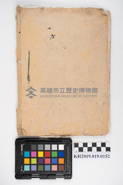 小作契約書綴藏品圖，第4張