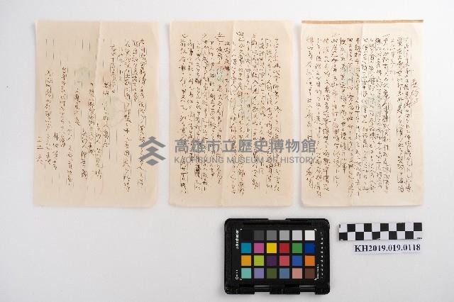 契約證藏品圖，第1張