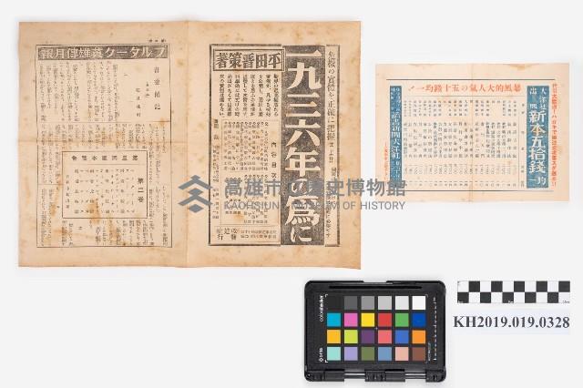 《プルターク英雄傳》藏品圖，第5張