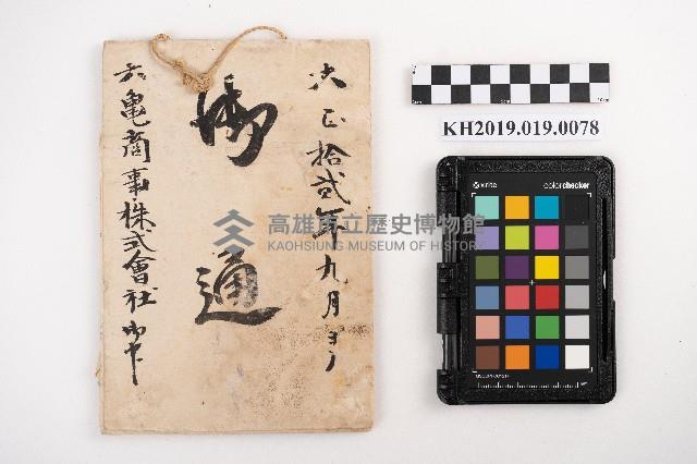 □通藏品圖，第3張