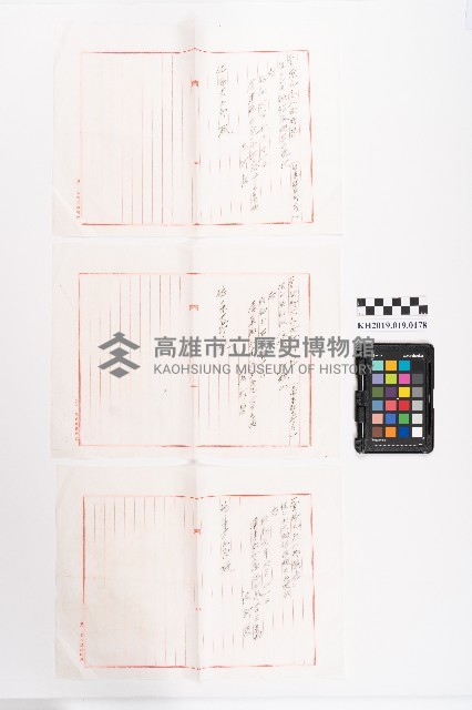 物品抵押借貸紀錄藏品圖，第1張