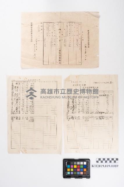 九月份交易額集計表藏品圖，第1張