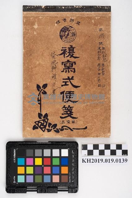 貸地料請求書藏品圖，第11張