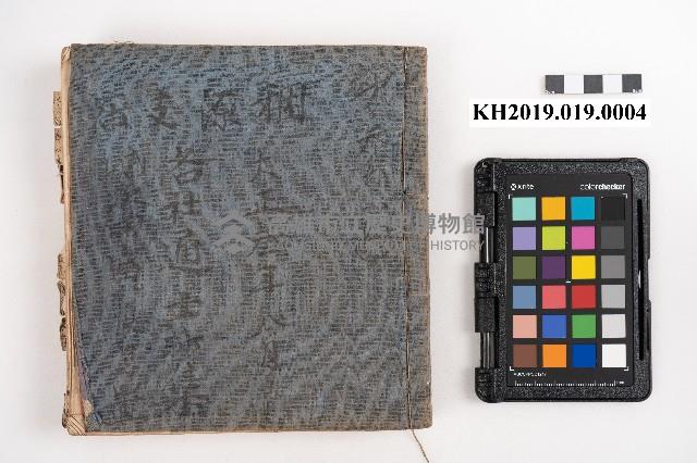 大正叁年稇源支店各社通士抄集藏品圖，第37張