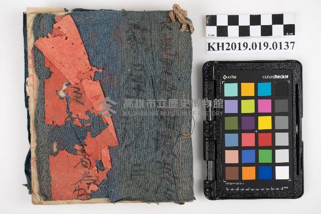 屋稅帳藏品圖，第9張