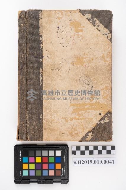 大正七年六月設 地方台帳 洪見濤藏品圖，第14張