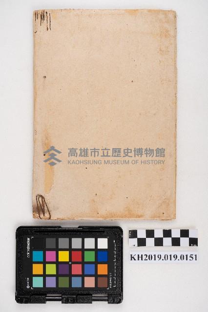 決算書綴藏品圖，第10張