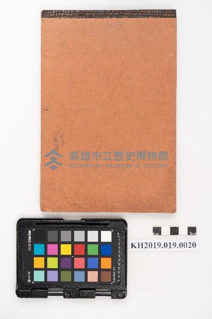昭和十一年起複寫式便箋一冊與內夾文件藏品圖，第52張