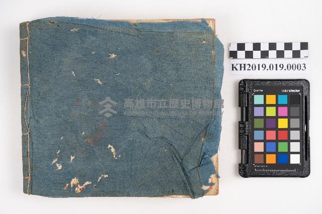 大正拾貳年以降 臺帳 稇源藏品圖，第32張